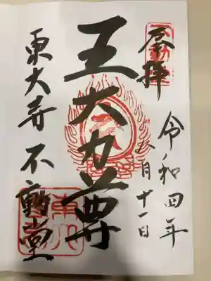 御朱印の記録の為に投稿。