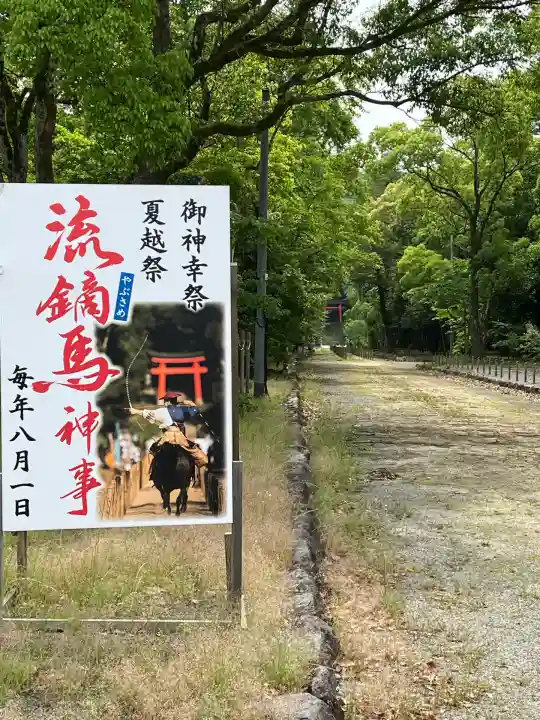 宇佐神宮(大分県)