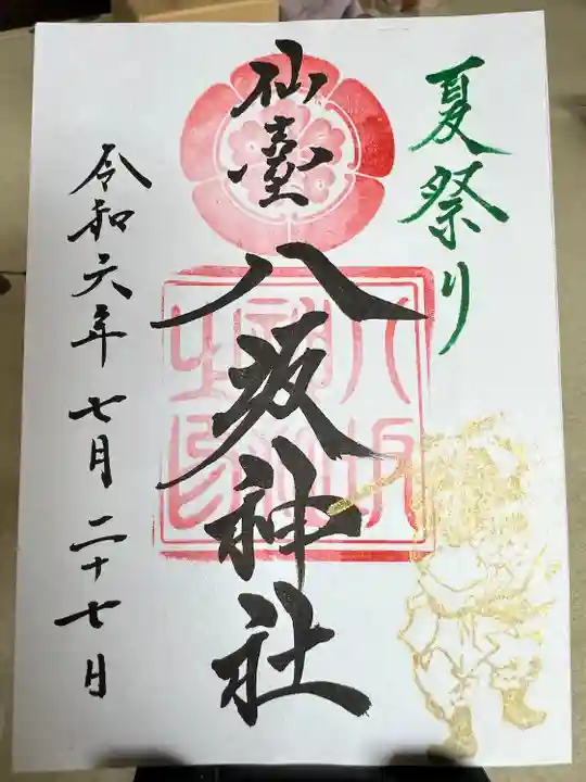 仙台八坂神社(宮城県)