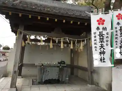 長草天神社の手水舎