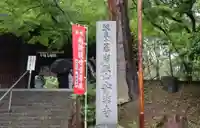 岩殿山安楽寺(吉見観音)のその他建物