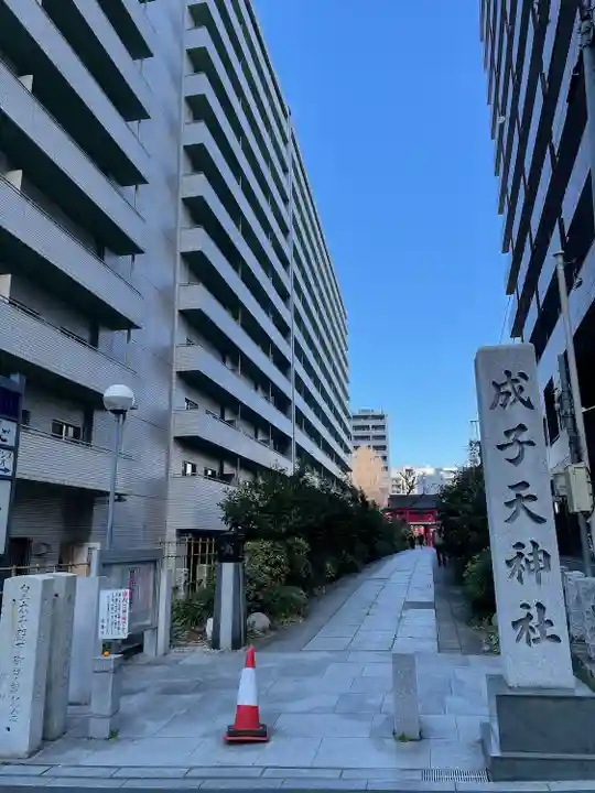 成子天神社(東京都)