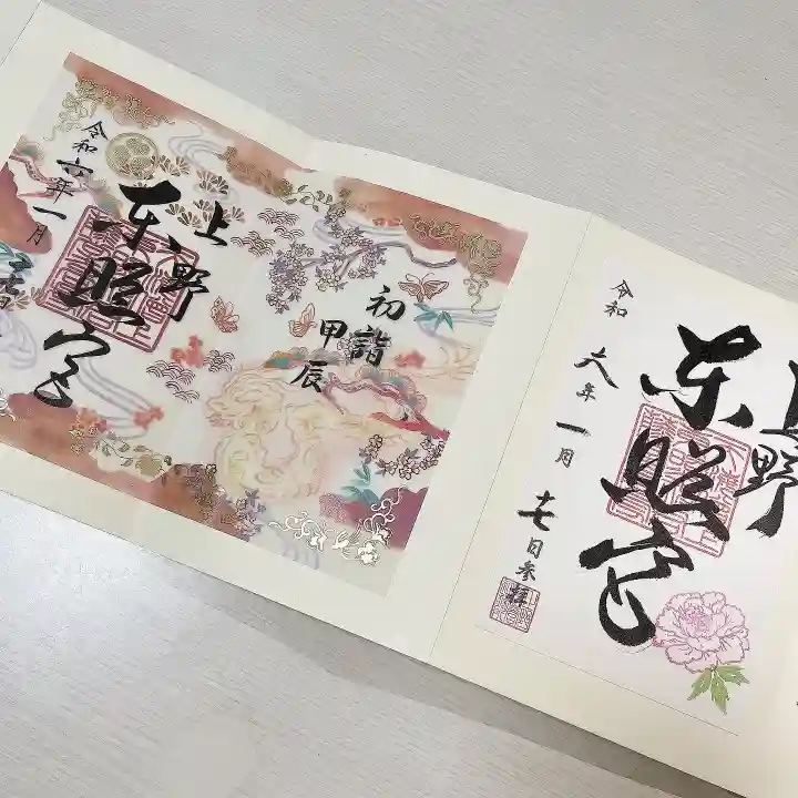 上野東照宮(東京都)