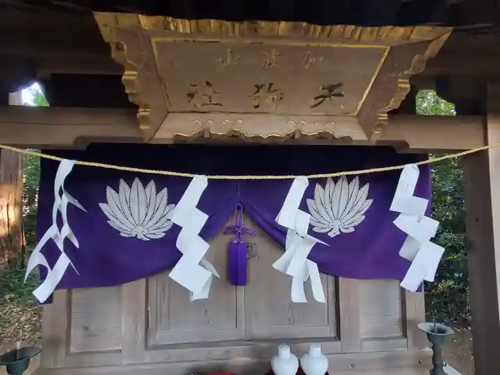 加波山三枝祇神社本宮の末社・摂社