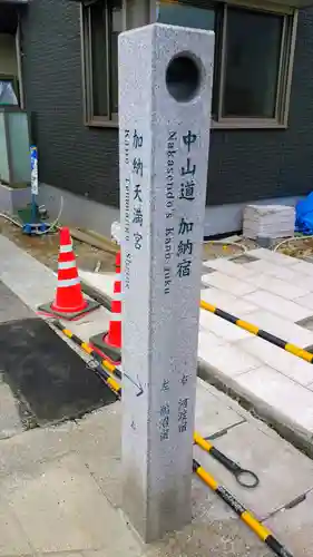 加納天満宮の周辺