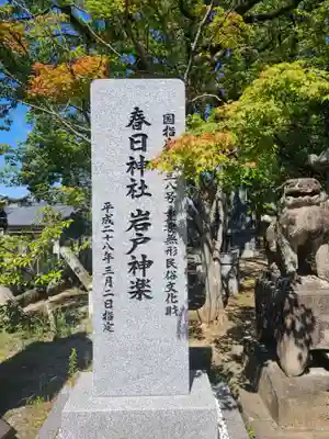 春日神社(福岡県)
