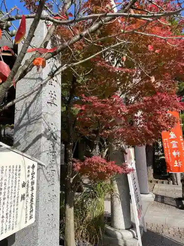 火産霊神社(新潟県)