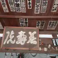 善寿院のその他建物