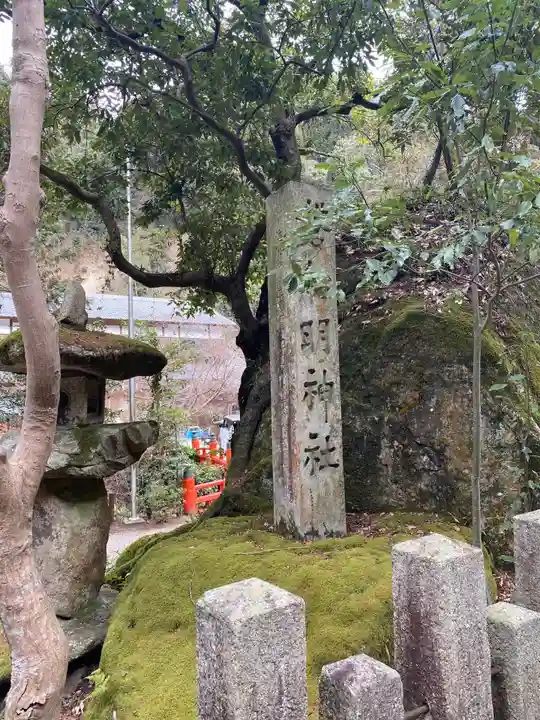 磐船神社のその他建物