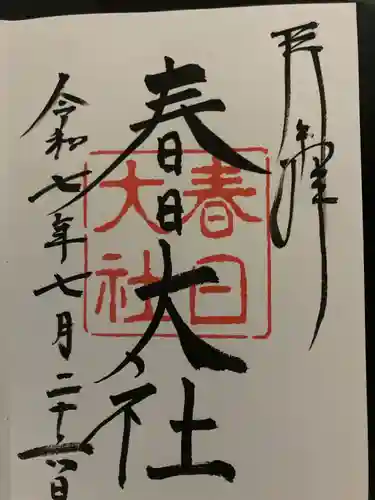 春日大社(奈良県)