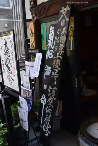 善成寺(東京都)