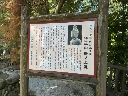 岩之上堂(埼玉県)