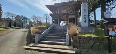 萬松山大雄寺(宮城県)