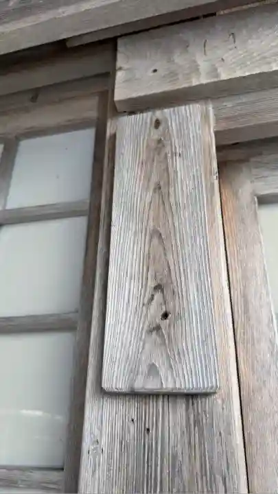 谷好稲荷神社(北海道)