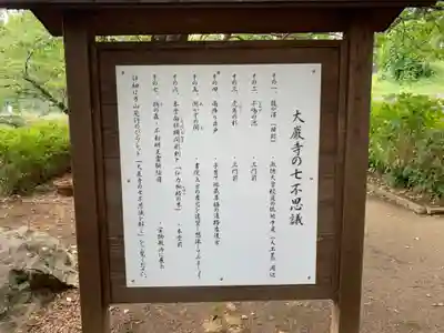 大巌寺のその他建物