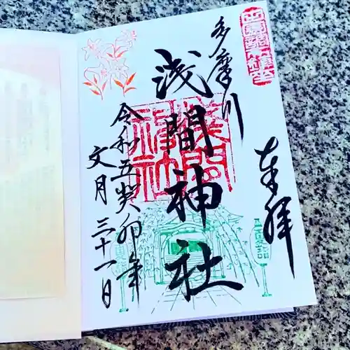 多摩川浅間神社(東京都)