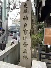 三宮神社(兵庫県)