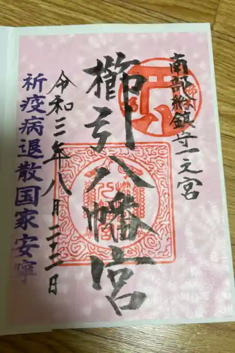 ピンクと青から選べました。