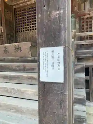 田村神社(福島県)