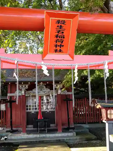 殺生石稲荷神社(福島県)