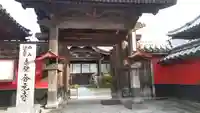 合元寺の山門・神門