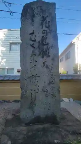 定秀寺(愛媛県)