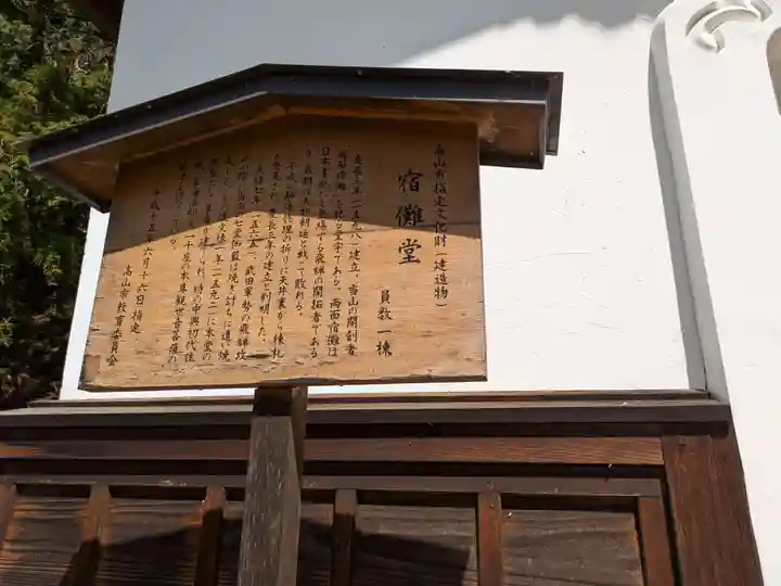 千光寺(岐阜県)