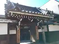 高野山京都別院 蔵林寺(京都府)