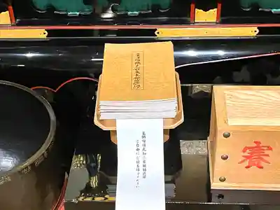 伊勢の国 四天王寺(三重県)