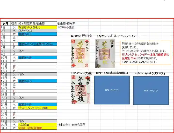 若宮神明社(愛知県)