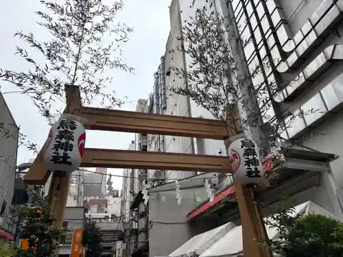 烏森神社(東京都)