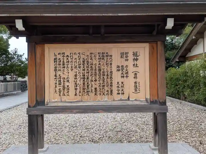 丹後一ノ宮 元伊勢 籠神社(京都府)
