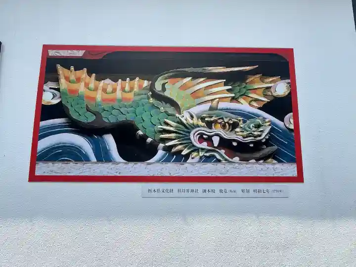 祖母井神社(栃木県)