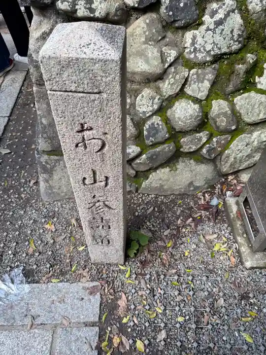 伏見稲荷大社(京都府)