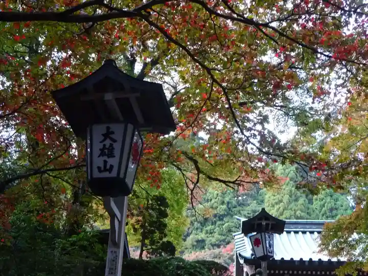 最乗寺(道了尊)のその他建物