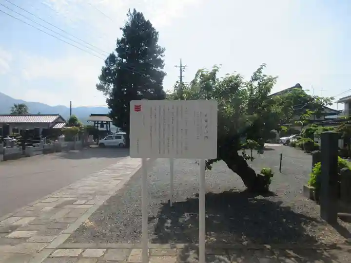 正覚寺(群馬県)