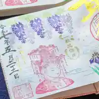 伊勢の国 四天王寺(三重県)