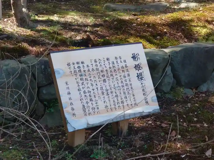 寒川神社(神奈川県)
