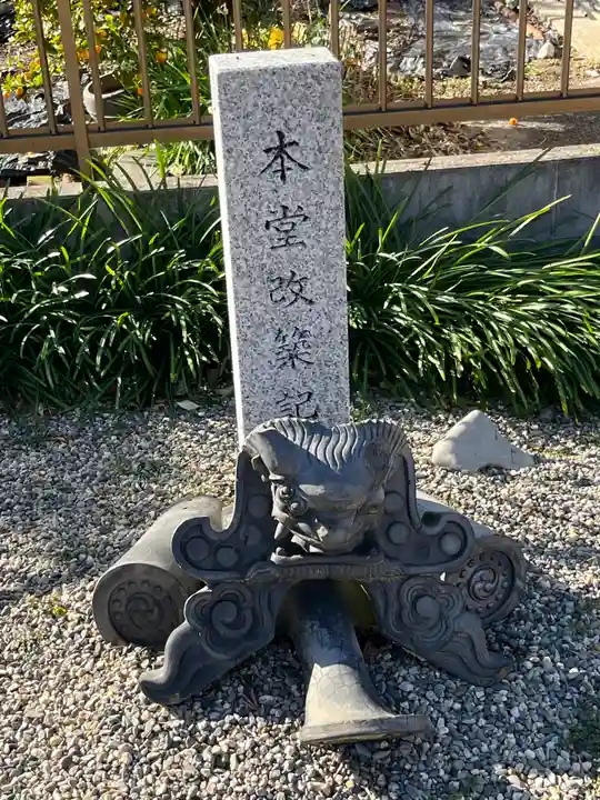 慈眼寺(滋賀県)