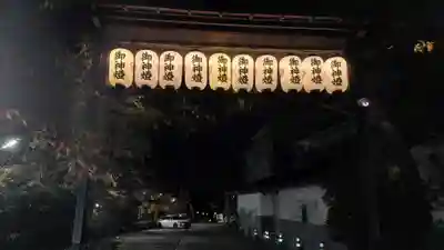 安井金比羅宮(京都府)