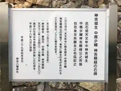 神吉八幡神社のその他建物