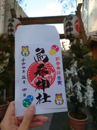 烏森神社のその他建物