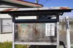 隠津島神社(福島県)