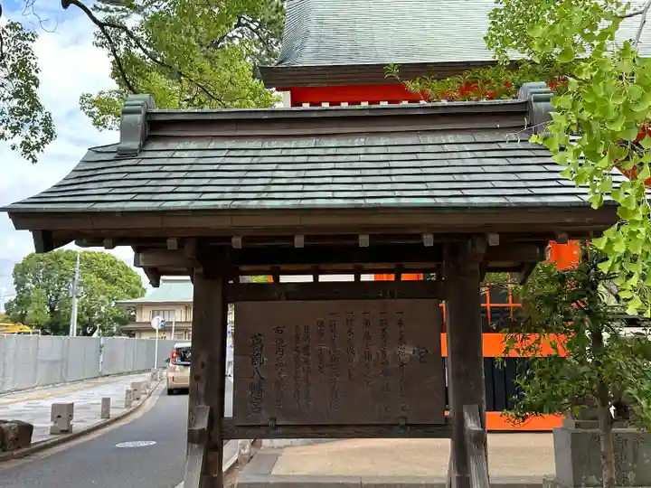 葛飾八幡宮(千葉県)