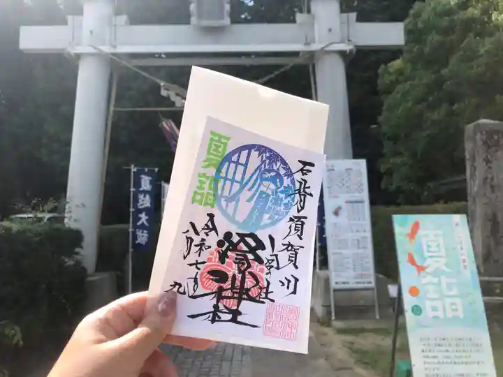 滑川神社 - 仕事と子どもの守り神(福島県)