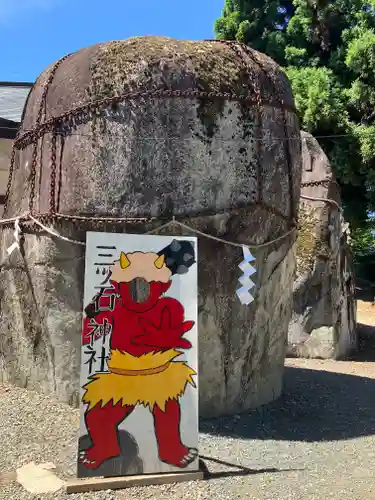 三ツ石神社(岩手県)