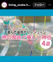 多治速比売神社(大阪府)