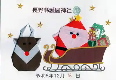 在庫僅少。よく見たら朱印押してないですね。