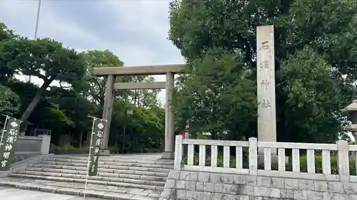 石濱神社(東京都)