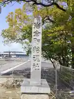岩倉神社(岩倉町招魂社)のその他建物